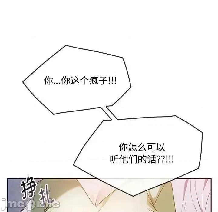 难以克制的欲望 难以克制的欲望18 难以克制的欲望 第25页