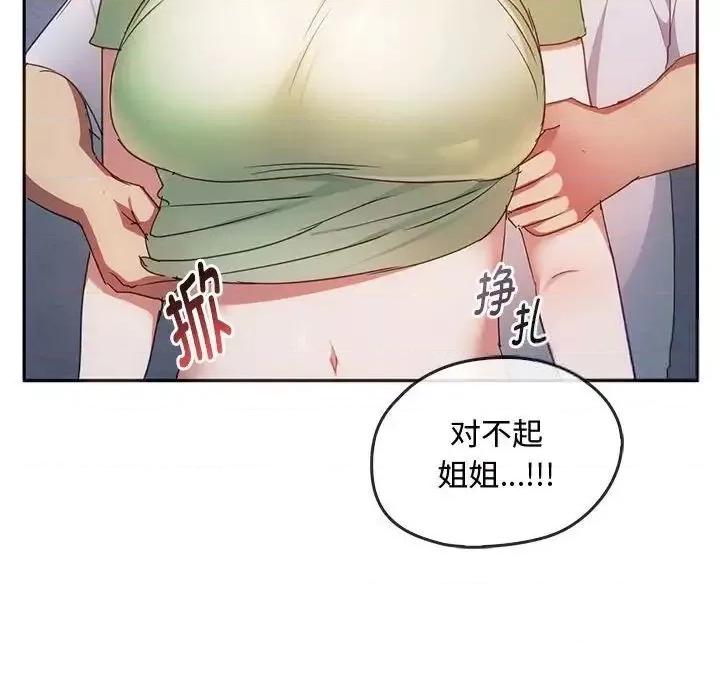 难以克制的欲望 难以克制的欲望18 难以克制的欲望 第26页