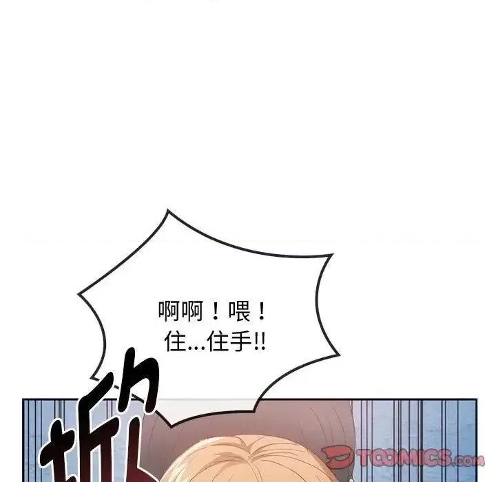 难以克制的欲望 难以克制的欲望18 难以克制的欲望 第27页