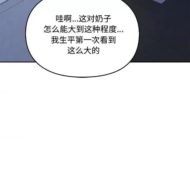 难以克制的欲望 难以克制的欲望18 难以克制的欲望 第31页