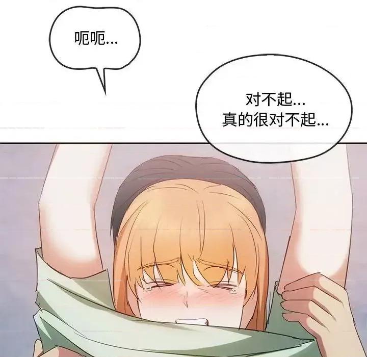 难以克制的欲望 难以克制的欲望18 难以克制的欲望 第32页