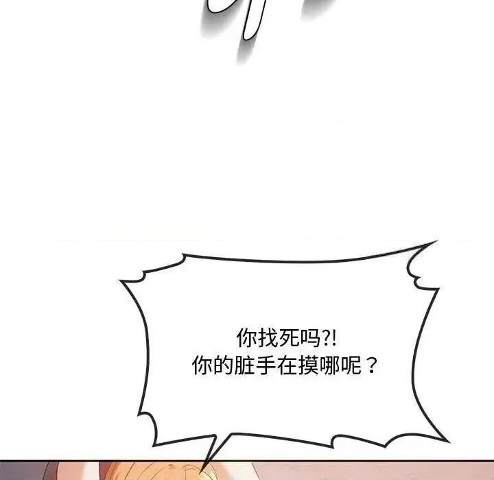 难以克制的欲望 难以克制的欲望18 难以克制的欲望 第42页