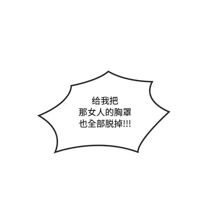 难以克制的欲望 难以克制的欲望18 难以克制的欲望 第49页