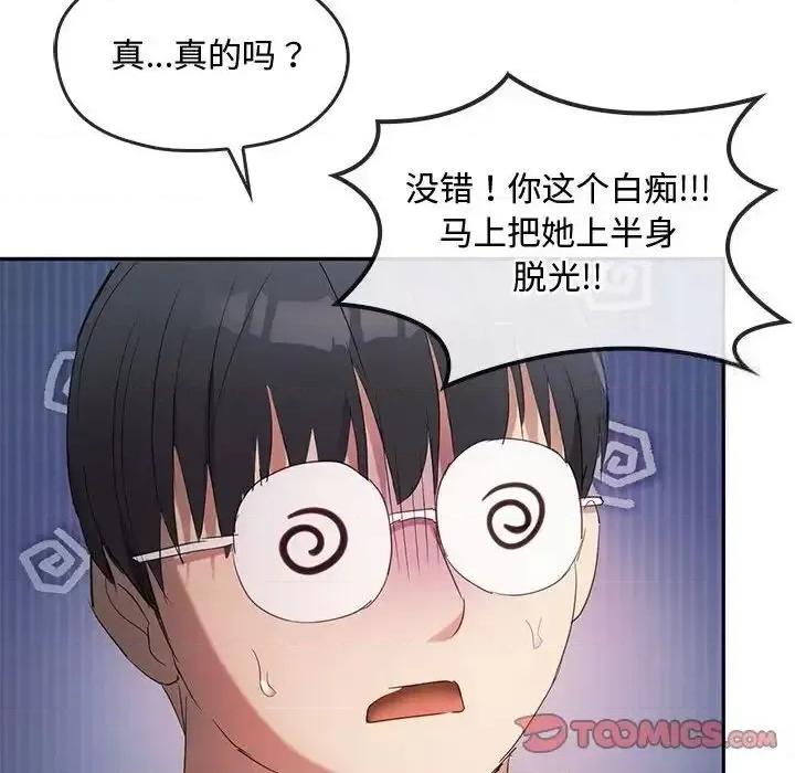 难以克制的欲望 难以克制的欲望18 难以克制的欲望 第51页