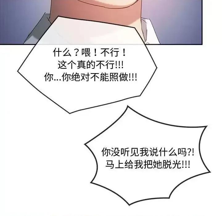 难以克制的欲望 难以克制的欲望18 难以克制的欲望 第52页