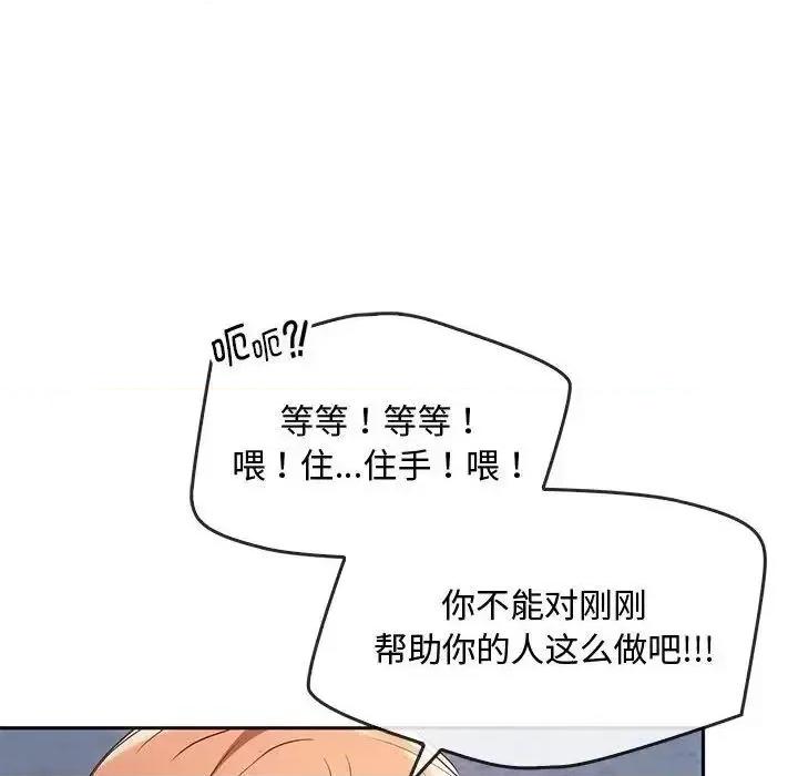 难以克制的欲望 难以克制的欲望18 难以克制的欲望 第53页