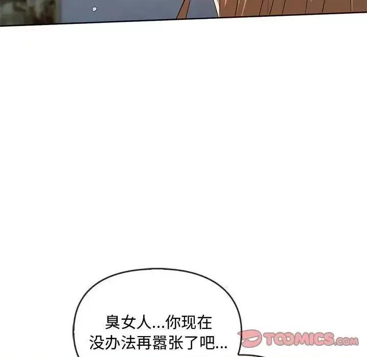 难以克制的欲望 难以克制的欲望18 难以克制的欲望 第69页