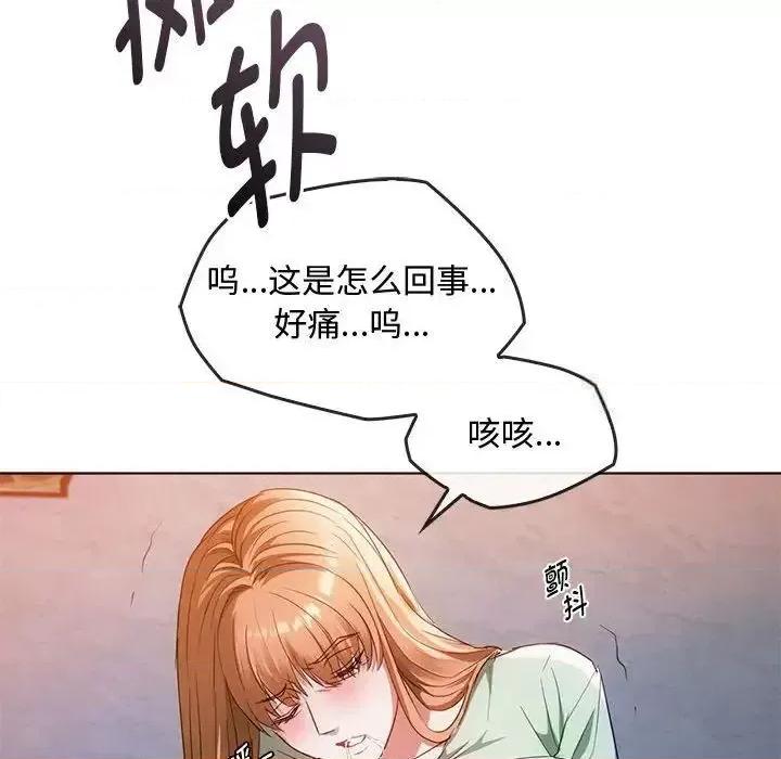 难以克制的欲望 难以克制的欲望18 难以克制的欲望 第72页