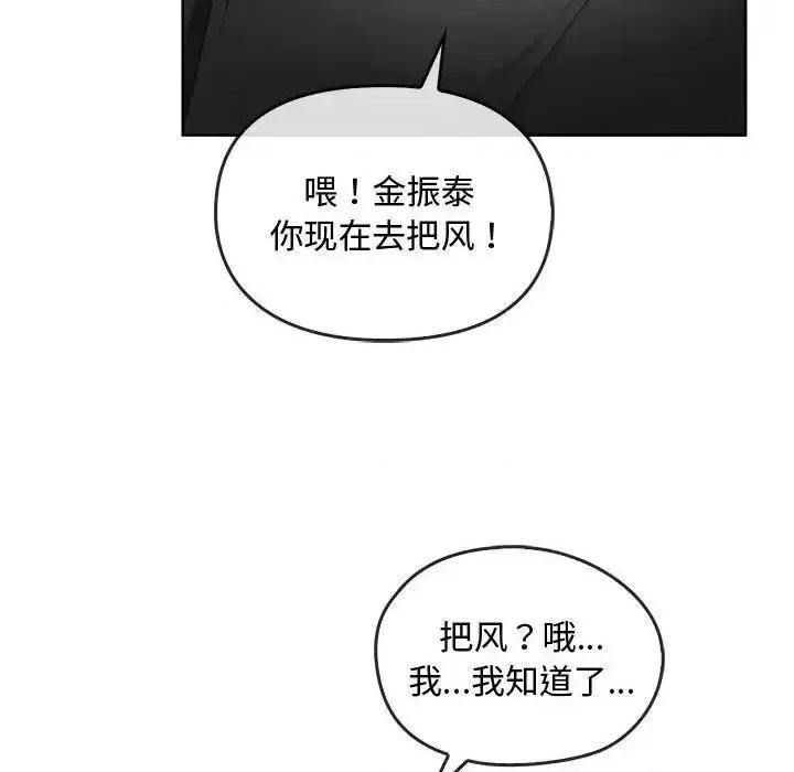 难以克制的欲望 难以克制的欲望18 难以克制的欲望 第77页