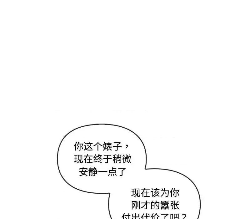 难以克制的欲望 难以克制的欲望18 难以克制的欲望 第79页