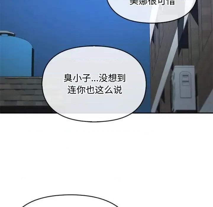 难以克制的欲望 难以克制的欲望18 难以克制的欲望 第86页