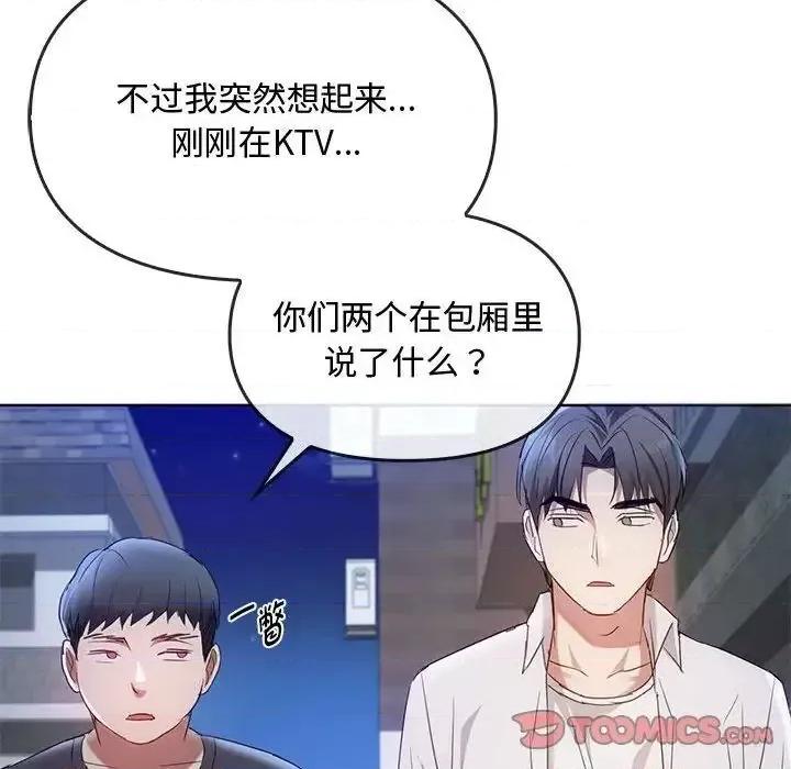 难以克制的欲望 难以克制的欲望18 难以克制的欲望 第87页