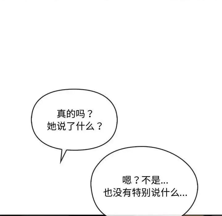 难以克制的欲望 难以克制的欲望18 难以克制的欲望 第91页