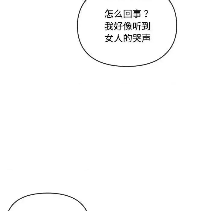难以克制的欲望 难以克制的欲望18 难以克制的欲望 第98页