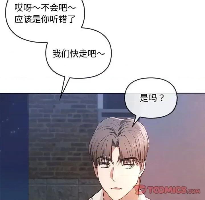 难以克制的欲望 难以克制的欲望18 难以克制的欲望 第99页