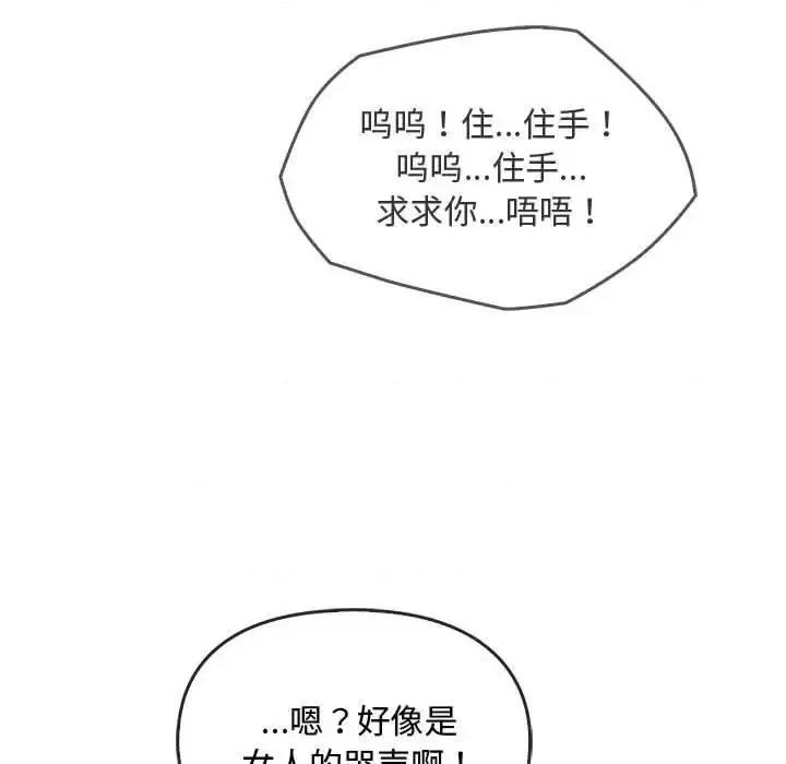 难以克制的欲望 难以克制的欲望18 难以克制的欲望 第101页