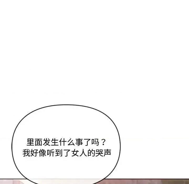 难以克制的欲望 难以克制的欲望18 难以克制的欲望 第106页
