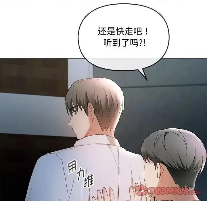 难以克制的欲望 难以克制的欲望18 难以克制的欲望 第111页