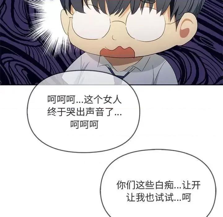 难以克制的欲望 难以克制的欲望18 难以克制的欲望 第114页