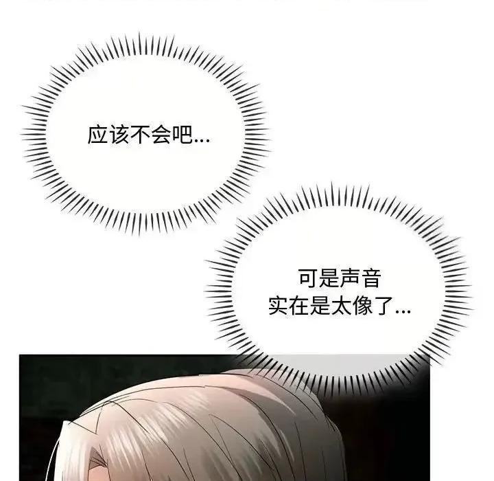 难以克制的欲望 难以克制的欲望18 难以克制的欲望 第122页