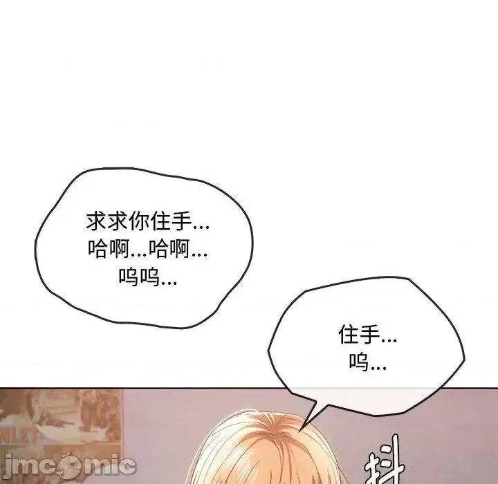 难以克制的欲望 难以克制的欲望18 难以克制的欲望 第125页