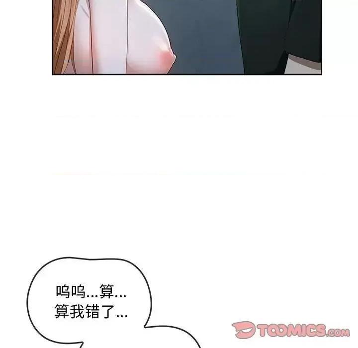 难以克制的欲望 难以克制的欲望18 难以克制的欲望 第129页
