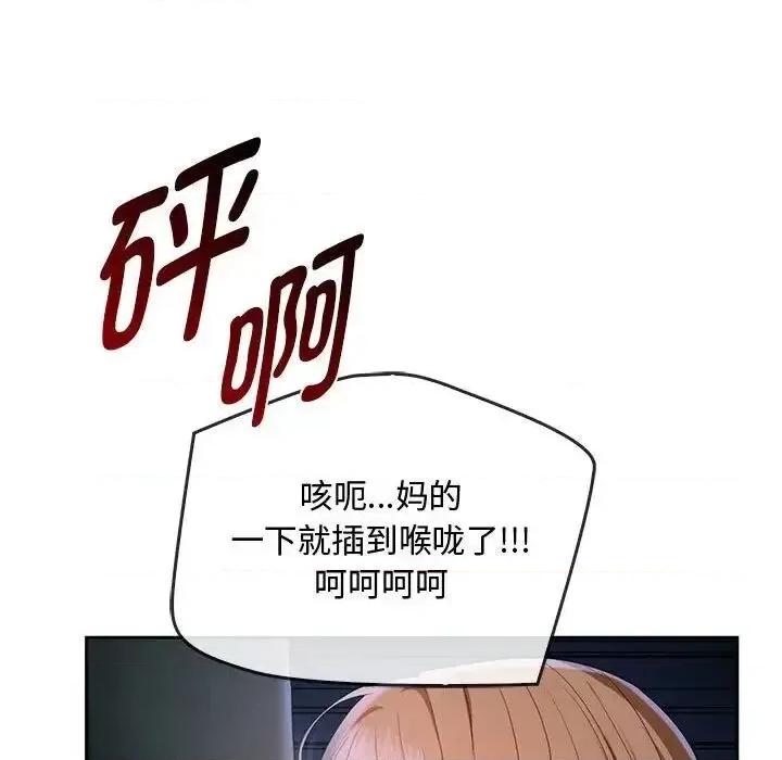难以克制的欲望 难以克制的欲望18 难以克制的欲望 第138页