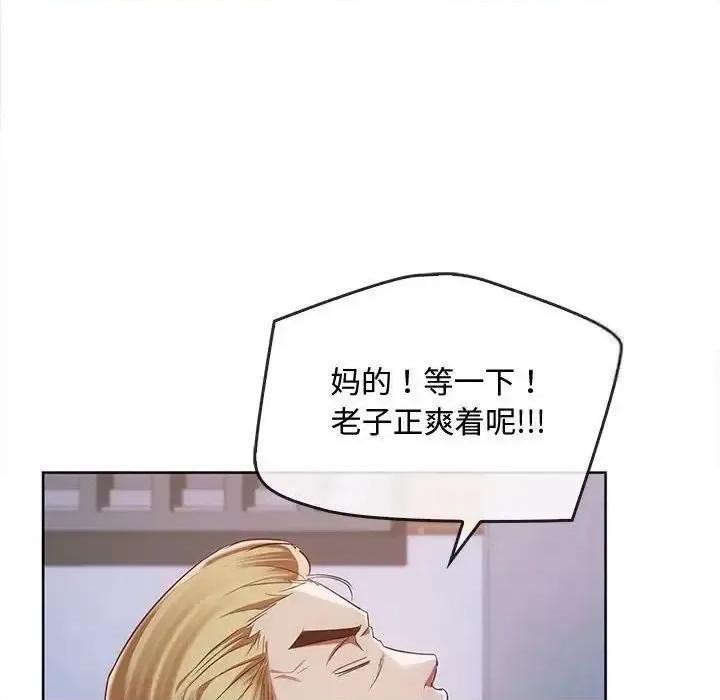难以克制的欲望 难以克制的欲望18 难以克制的欲望 第142页