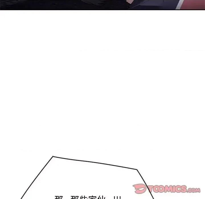 难以克制的欲望 难以克制的欲望19 难以克制的欲望 第33页
