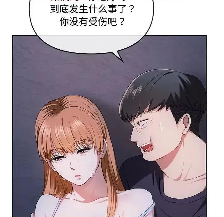 难以克制的欲望 难以克制的欲望19 难以克制的欲望 第36页