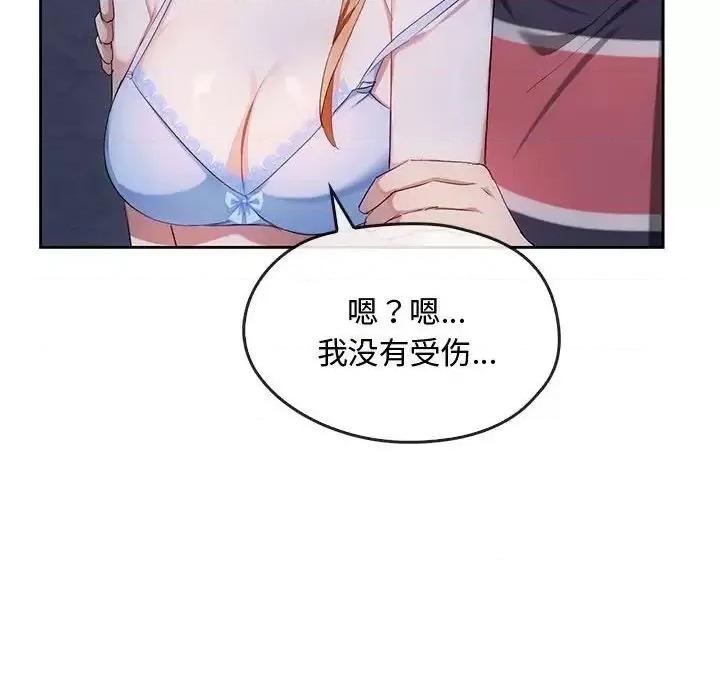 难以克制的欲望 难以克制的欲望19 难以克制的欲望 第37页