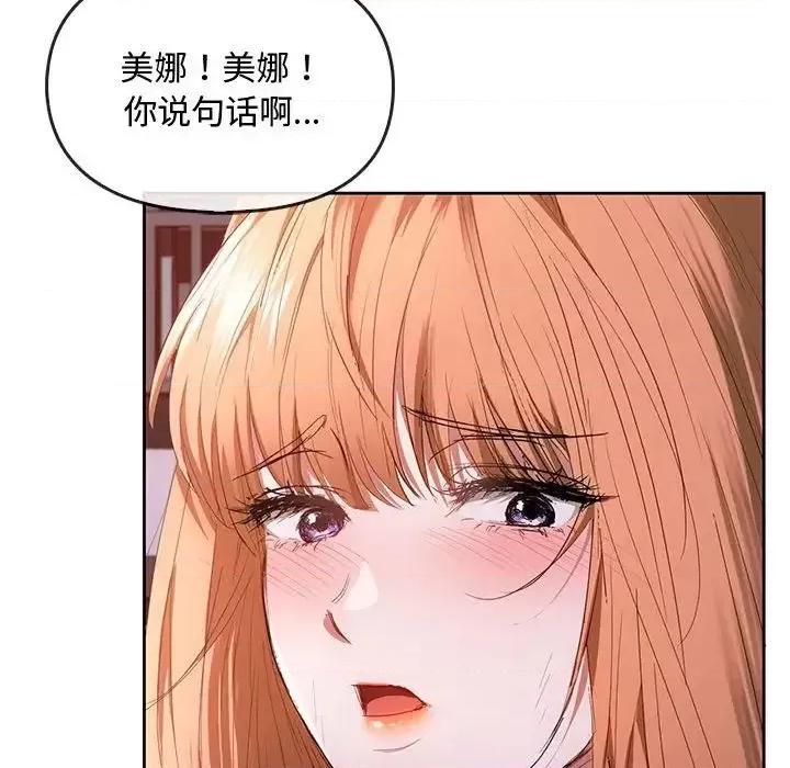 难以克制的欲望 难以克制的欲望19 难以克制的欲望 第48页