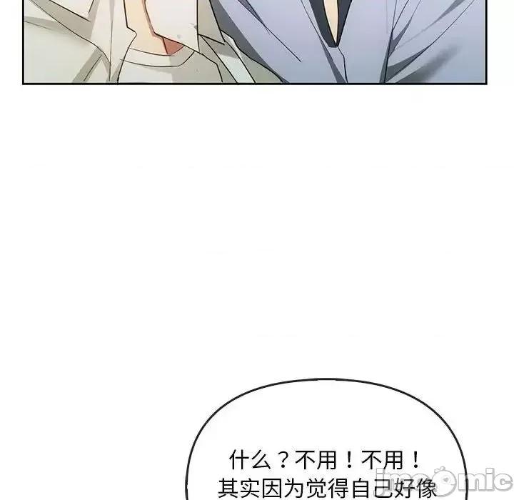 难以克制的欲望 难以克制的欲望19 难以克制的欲望 第60页