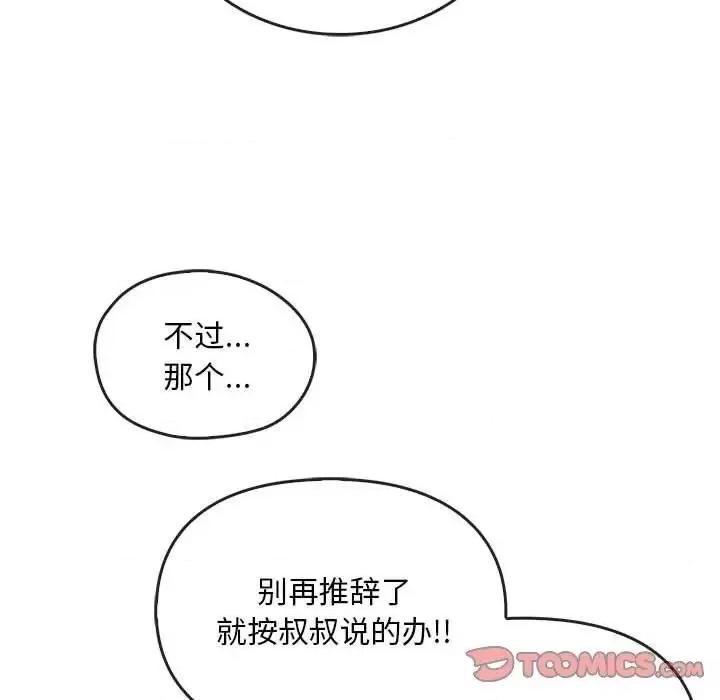 难以克制的欲望 难以克制的欲望19 难以克制的欲望 第63页