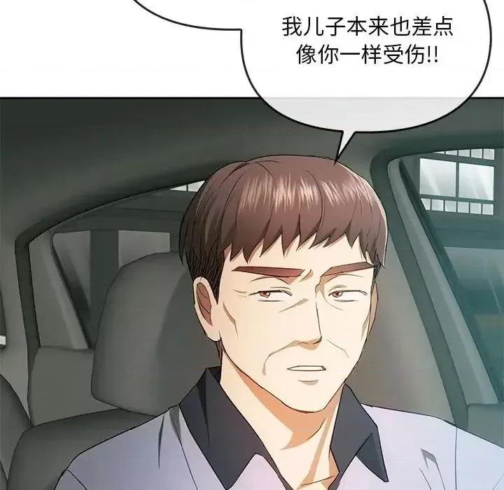 难以克制的欲望 难以克制的欲望19 难以克制的欲望 第64页