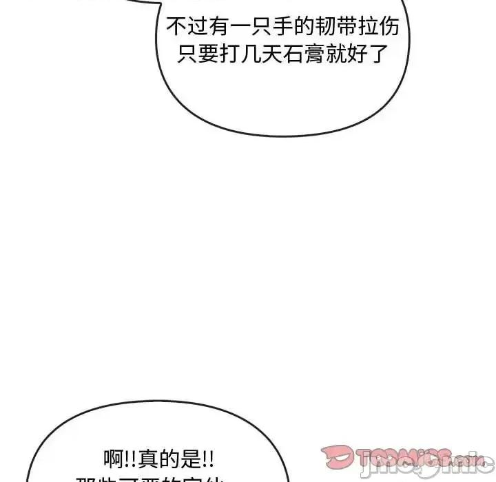 难以克制的欲望 难以克制的欲望19 难以克制的欲望 第75页