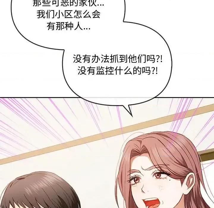 难以克制的欲望 难以克制的欲望19 难以克制的欲望 第76页