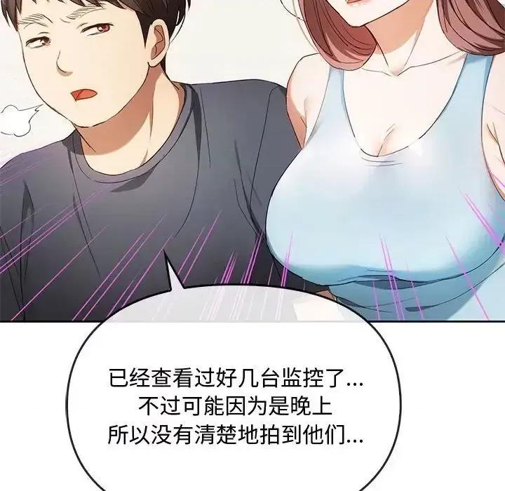 难以克制的欲望 难以克制的欲望19 难以克制的欲望 第77页