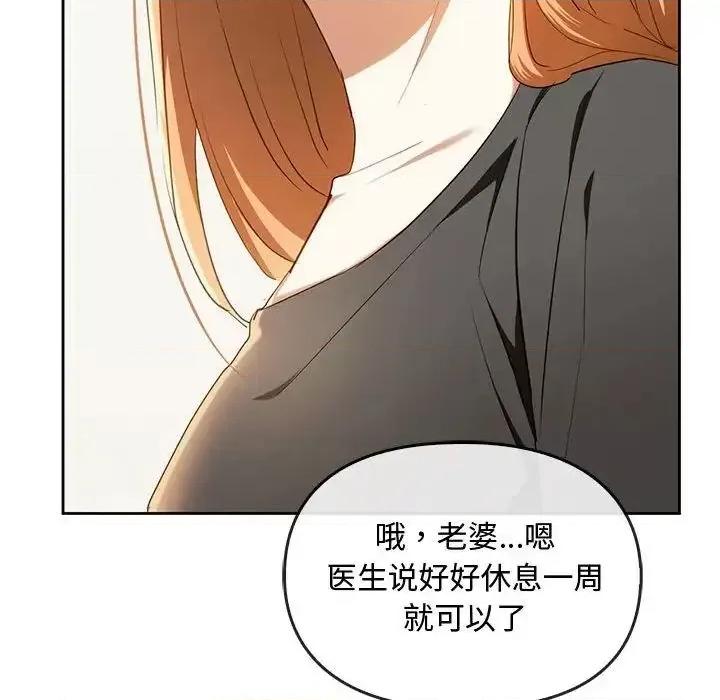 难以克制的欲望 难以克制的欲望19 难以克制的欲望 第82页