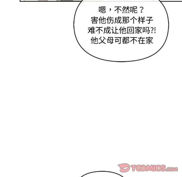 难以克制的欲望 难以克制的欲望19 难以克制的欲望 第87页