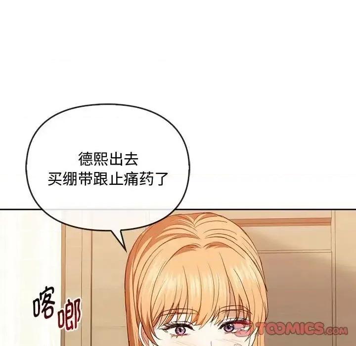 难以克制的欲望 难以克制的欲望19 难以克制的欲望 第99页