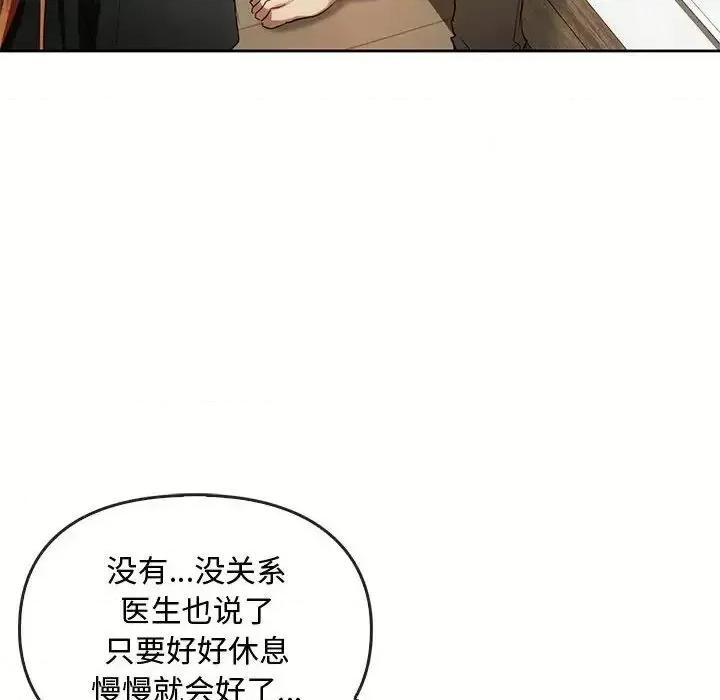 难以克制的欲望 难以克制的欲望19 难以克制的欲望 第103页