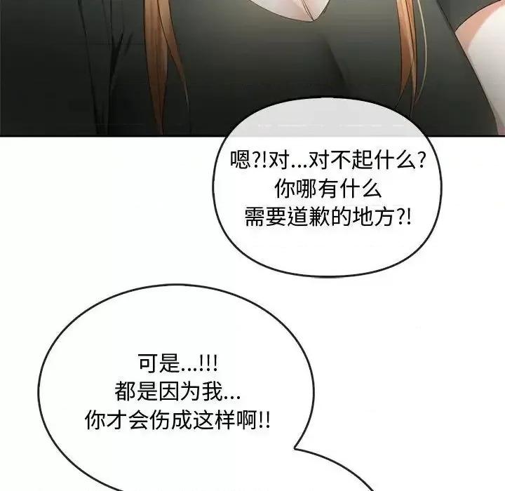 难以克制的欲望 难以克制的欲望19 难以克制的欲望 第107页