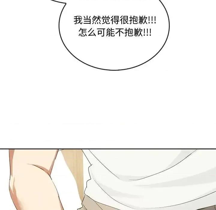 难以克制的欲望 难以克制的欲望19 难以克制的欲望 第108页