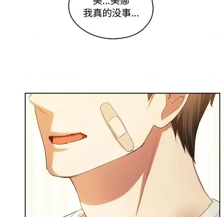难以克制的欲望 难以克制的欲望19 难以克制的欲望 第116页
