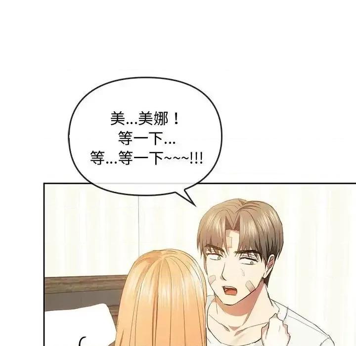 难以克制的欲望 难以克制的欲望19 难以克制的欲望 第118页