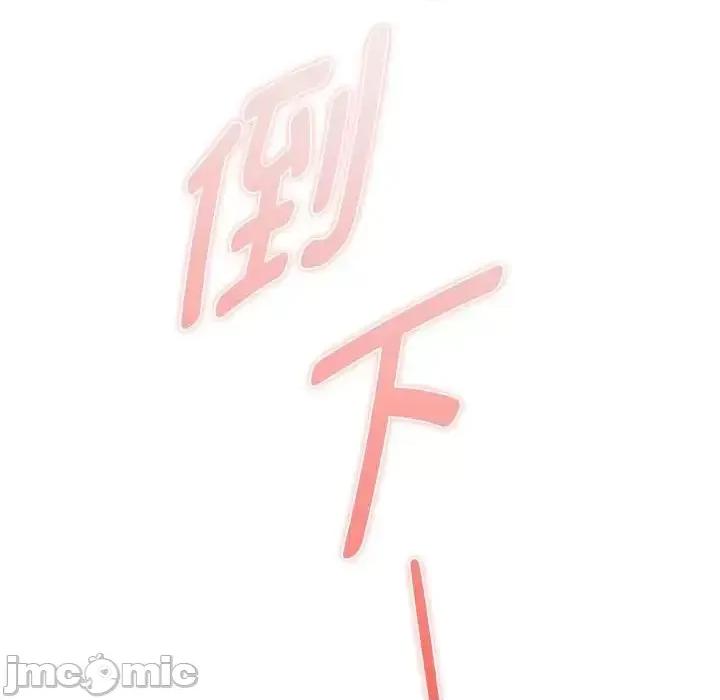 难以克制的欲望 难以克制的欲望19 难以克制的欲望 第120页