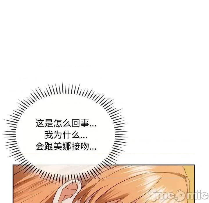 难以克制的欲望 难以克制的欲望19 难以克制的欲望 第130页