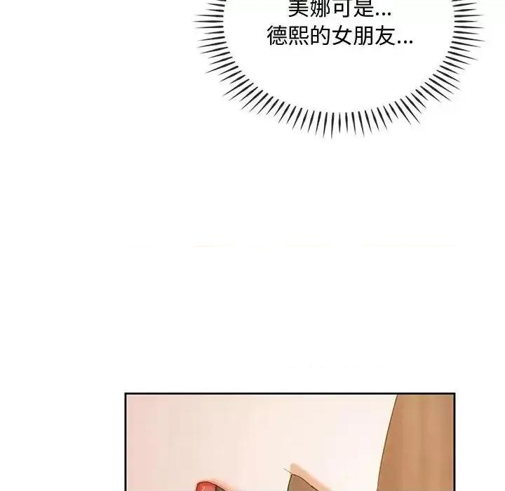 难以克制的欲望 难以克制的欲望19 难以克制的欲望 第132页