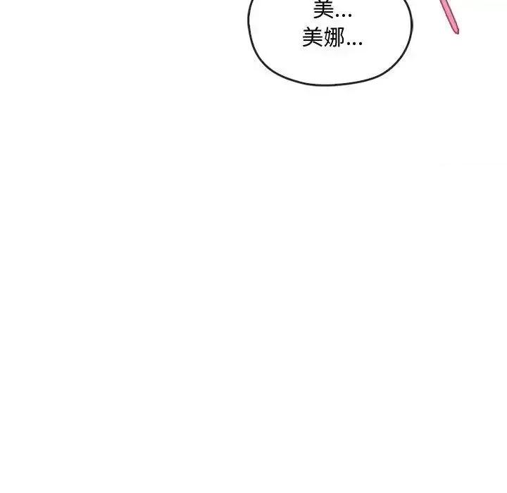 难以克制的欲望 难以克制的欲望19 难以克制的欲望 第138页